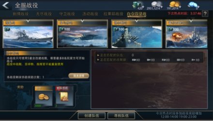 《巅峰战舰》2023年8月21日新版上线