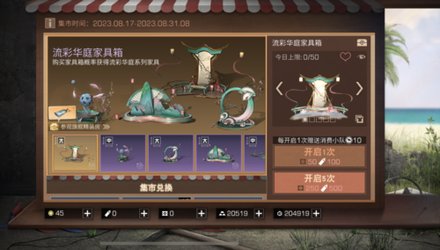 明日之后3