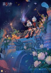 第五人格1