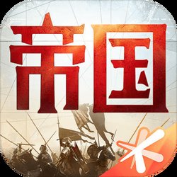 重返帝国测试服