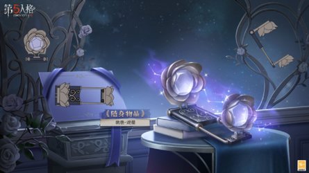 第五人格4