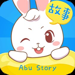 阿布睡前故事app