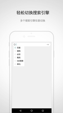 迅雷浏览器安卓版
