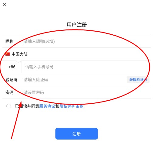 手机接码官网帐号注册不了