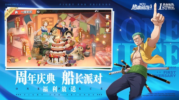 航海王热血航线