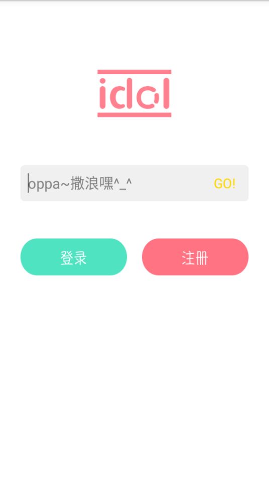 偶像便利店最新版