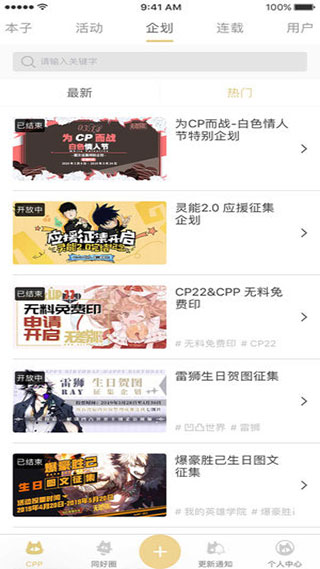 CPP官方版
