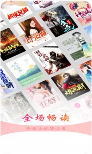 阅友小说免费版