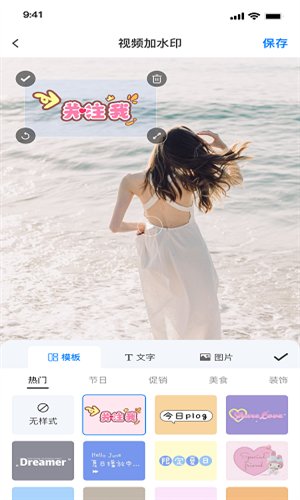 水印云手机版