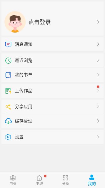笔趣阁(蓝色版)旧版app