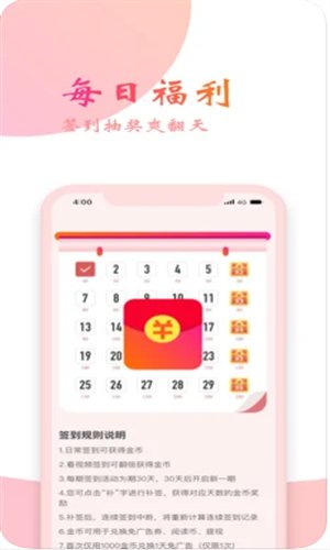 阅友小说免费版
