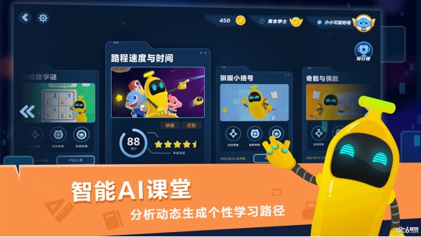 小盒课堂app