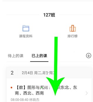 猿辅导免费版