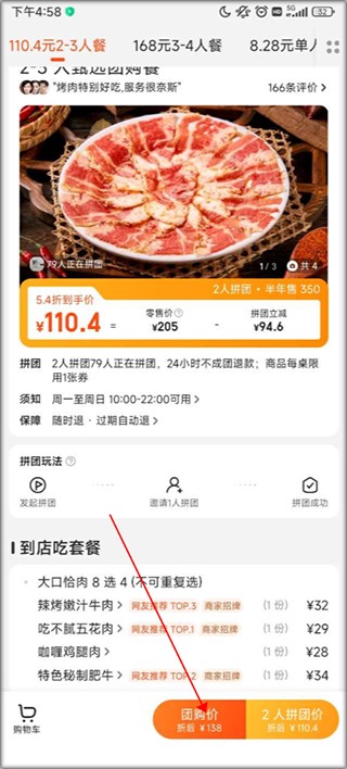 美团鸿蒙版