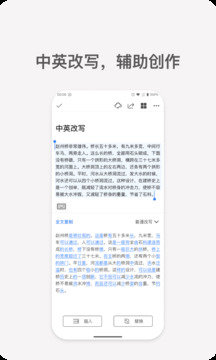 秘塔写作猫安卓版