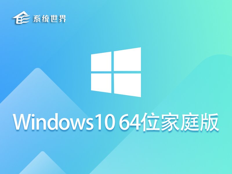 Ghost Windows 10 64位家庭版v2024.02