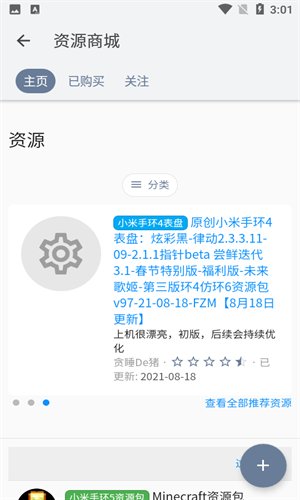 米坛社区官网版