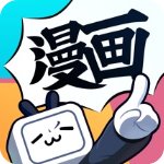 哔哩哔哩漫画永久免费