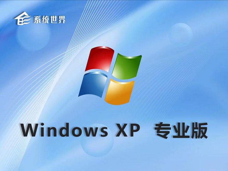 Ghost Windows XP SP3经典专业版v2024.02