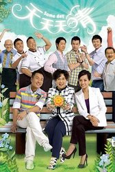 天天天晴(粤语版)