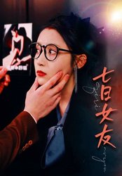 总裁夫人别太低调