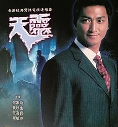 天灵(粤语版)