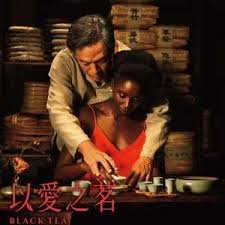 以爱之茗