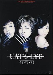 猫眼三姐妹真人版