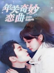 租个钻石男友回家过年