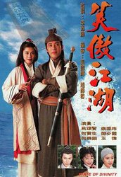 笑傲江湖吕颂贤版