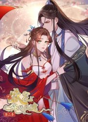 盛宠之锦绣征途动态漫画 第二季