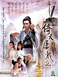 倚天屠龙记(粤语版)梁朝伟版