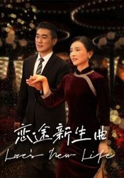 昨日良妻