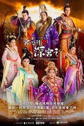 宫心计第二部