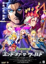 怪物弹珠新系列ENDOFTHEWORLD