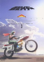 假面骑士天空骑士
