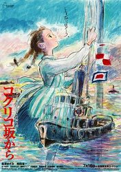 虞美人盛开的山坡(粤语版)
