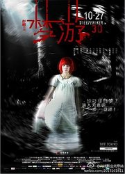 梦游2011(粤语版)