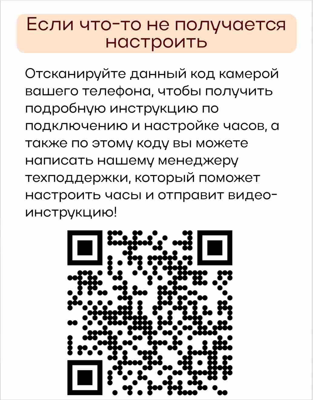 Руководство по эксплуатации женского умного часов V89 на русском языке