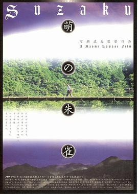 萌之朱雀