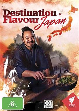 Destination Flavour: Japan Season 1