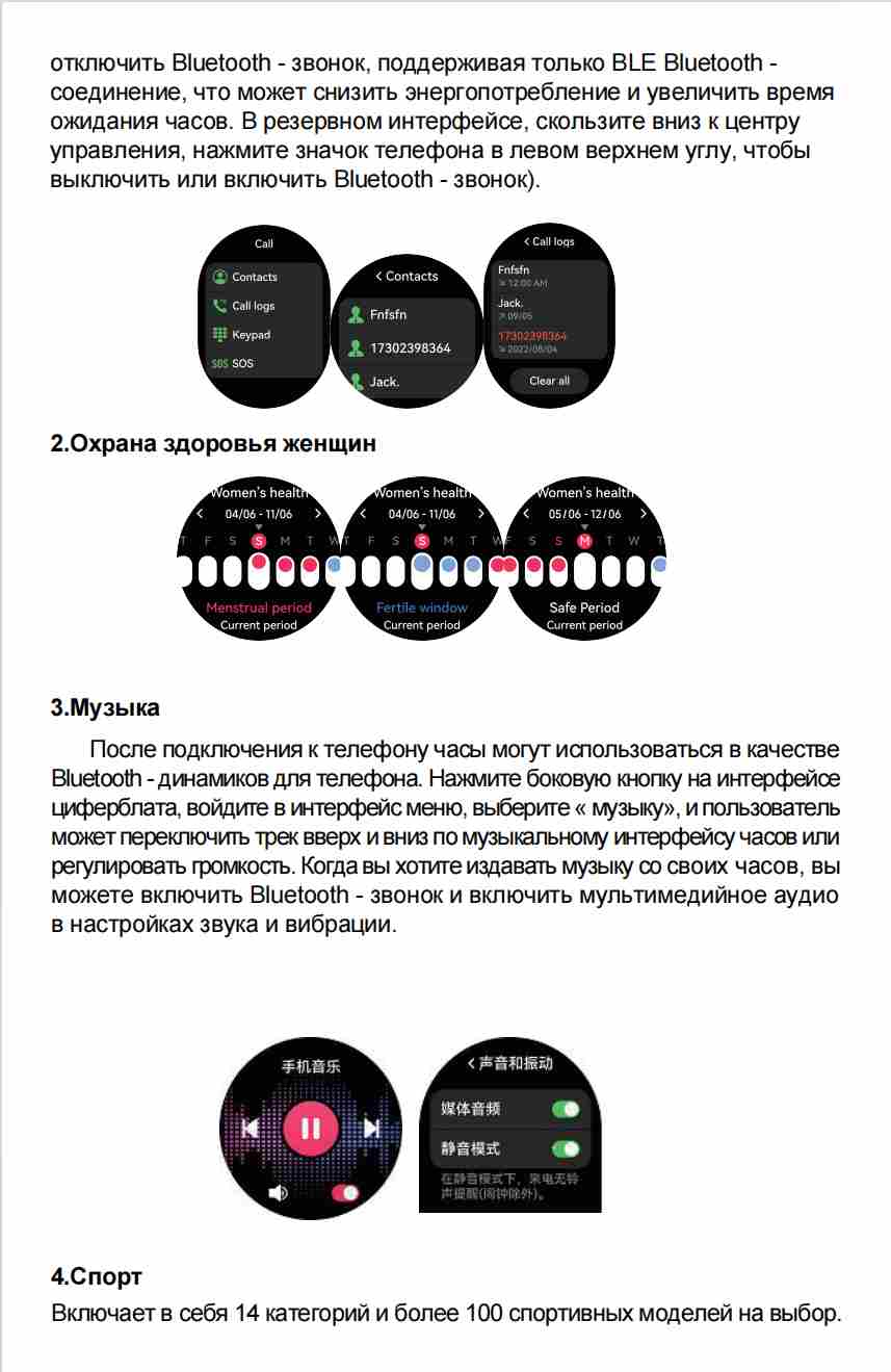 Руководство по эксплуатации женского умного часов V89 на русском языке