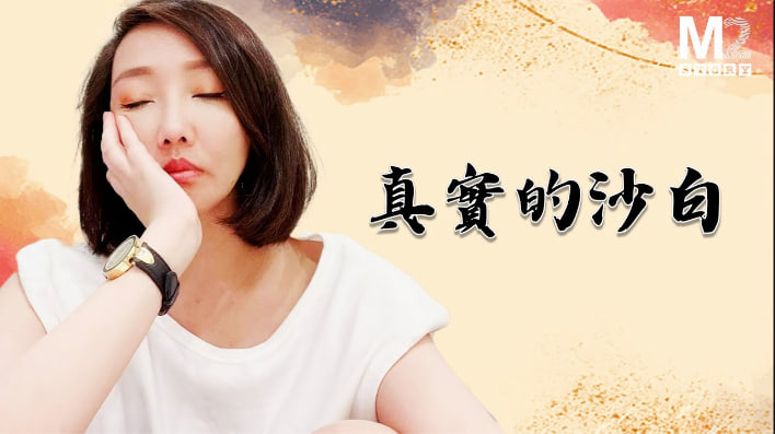 沙白事件背後的真相，致敬與紅斑狼瘡抗爭的美好生命