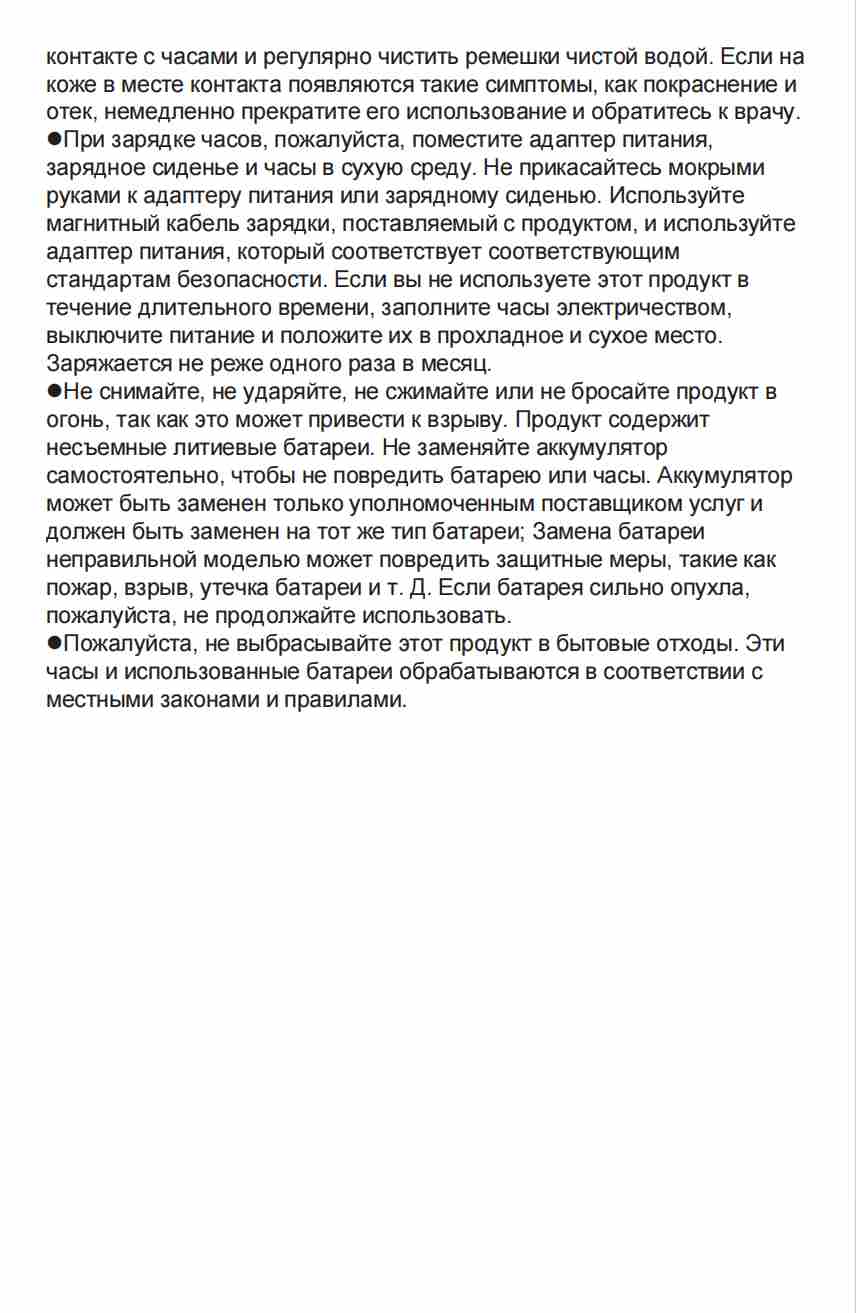 Руководство по эксплуатации женского умного часов V89 на русском языке