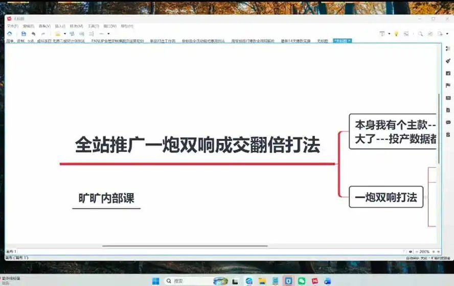 图片[3]-2026淘天开单秘籍PRO实战陪跑课程-更新1023：全套落地运营玩法，一站式解决淘宝流量低、不出单难题-小创项目网
