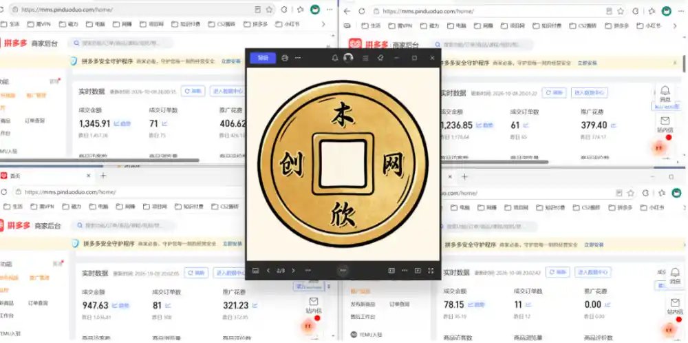 日入1k+的拼多多虚拟小店，全职可管理4-6家店，长久稳定的绿色正规项目【揭秘】