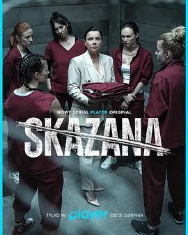 Skazana