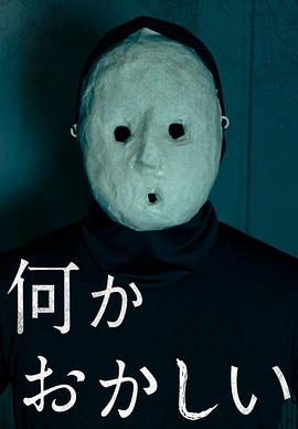 哪里怪怪的