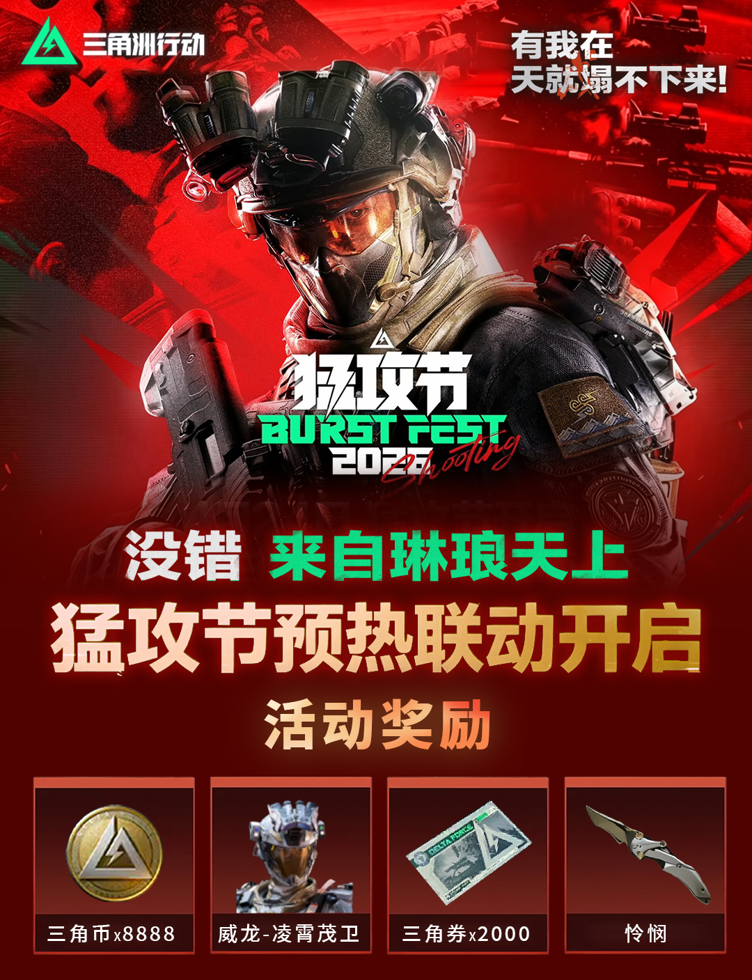 上传的图片