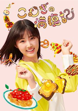 小麦满腹记